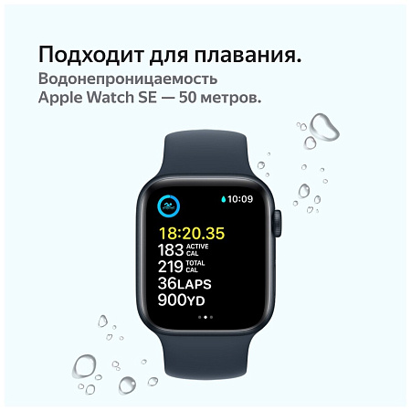 Watch SE 2 Aluminium Case (2024)